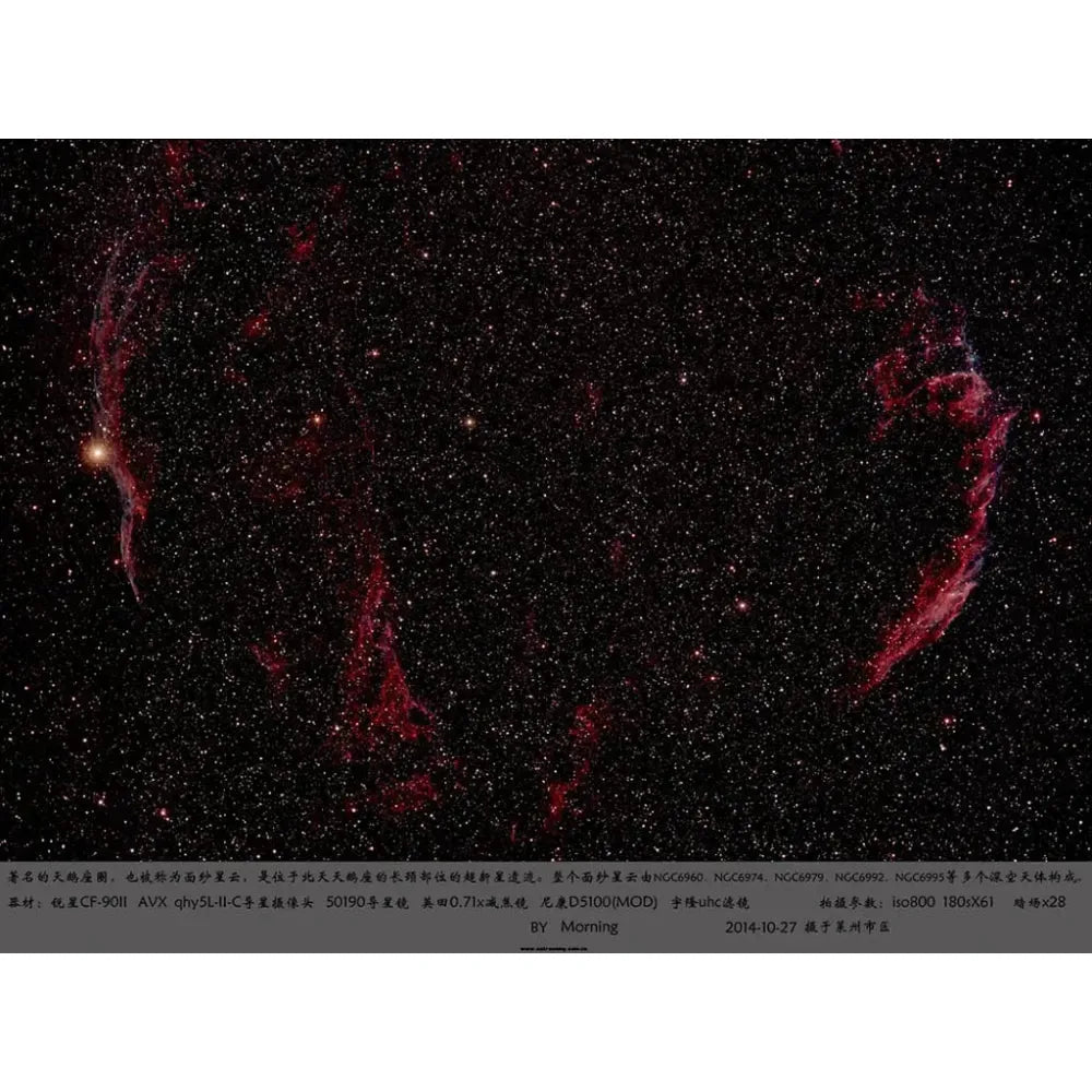 Optolong UHC Ultra High Contrast Filter 2" - Vega Vision